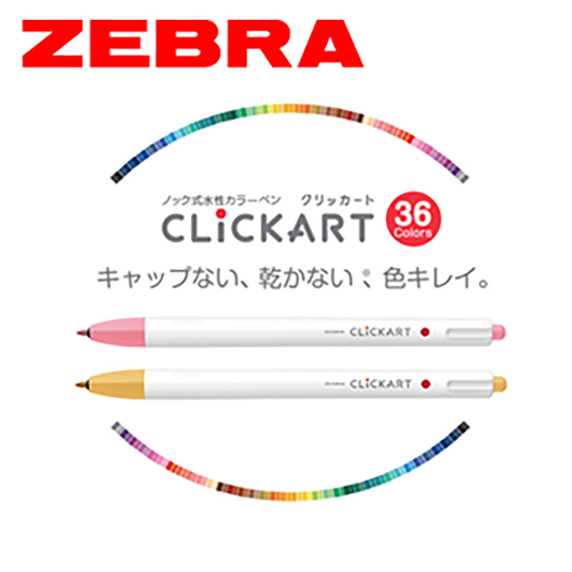 日本 ZEBRA 斑馬《CLiCKART 按壓式水性多色彩筆》12 色套組
