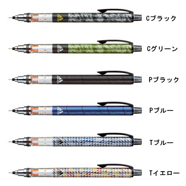 UNI M5-650 adidas 0.5mm自動鉛筆
