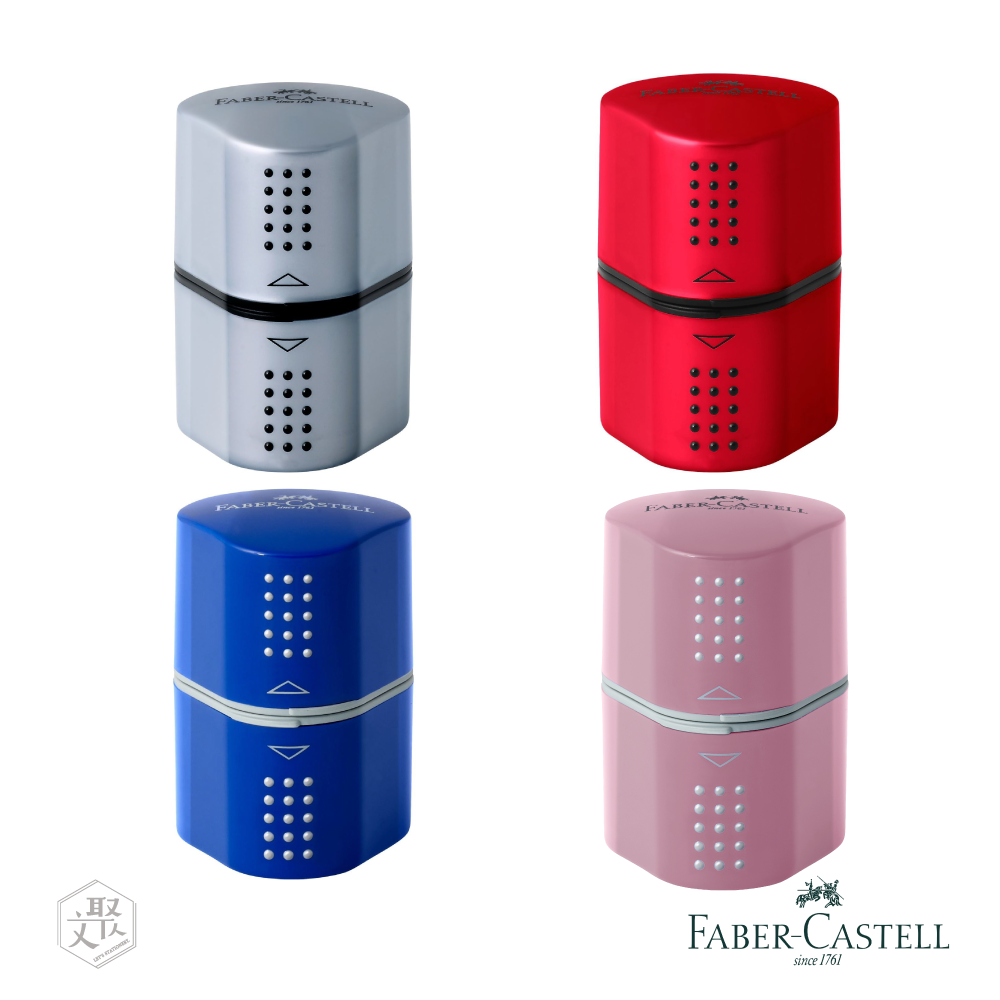 Faber-Castell 紅色系 DESIGN精緻多功能削筆器(3色可選)