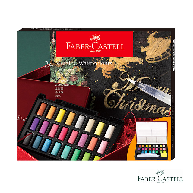 Faber-Castell 紅色系 攜帶型金屬亮色水彩塊24色