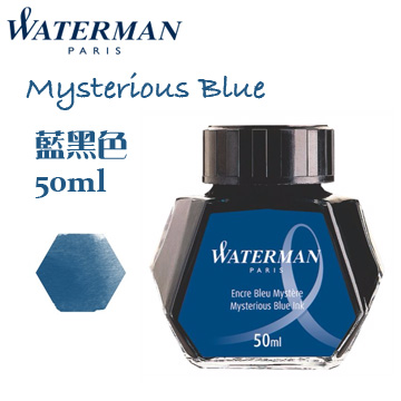 法國 Waterman《鋼筆墨水》藍黑色 Mysterious Blue / 50ml