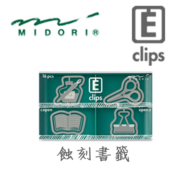 日本 MIDORI《Etching Clip 蝕刻書籤》文具