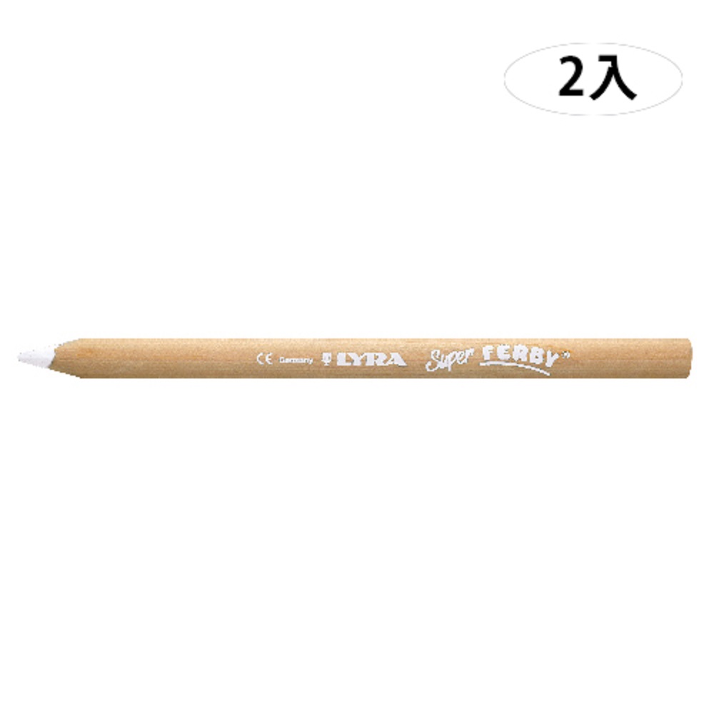 【德國LYRA】三角原木色鉛筆17.5cm(白)2入