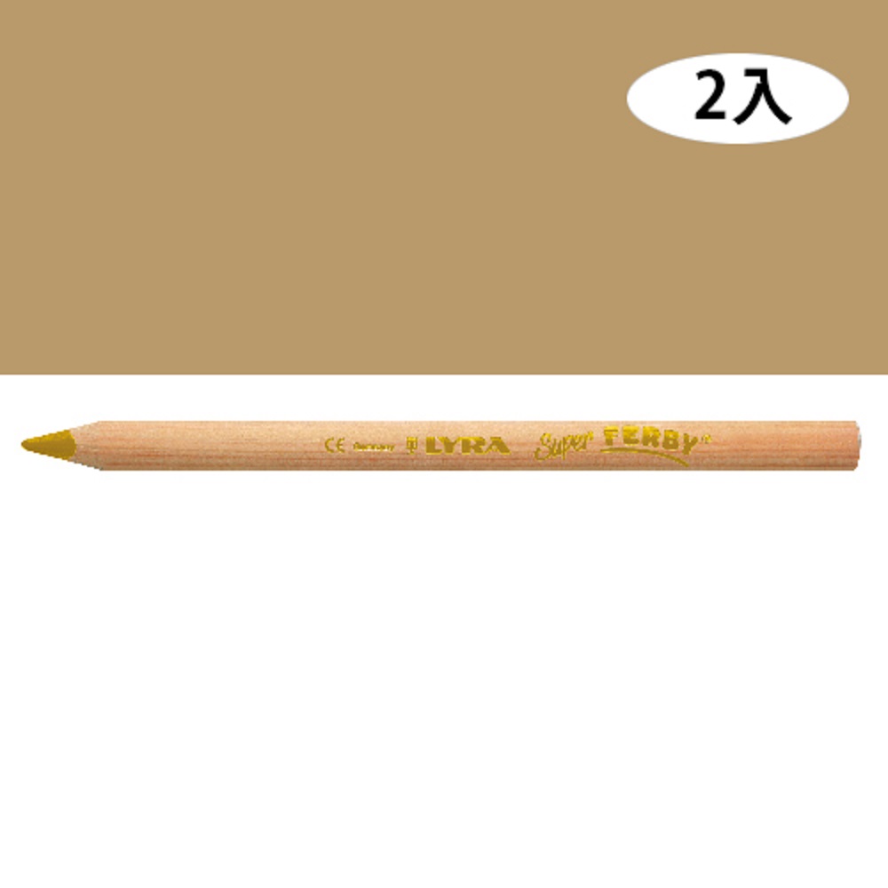 【德國LYRA】三角原木色鉛筆17.5cm(金)2入