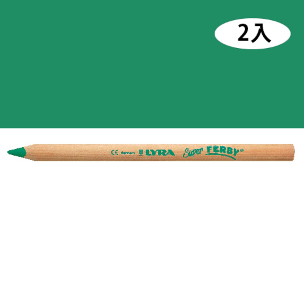 【德國LYRA】三角原木色鉛筆17.5cm(湖水綠)2入