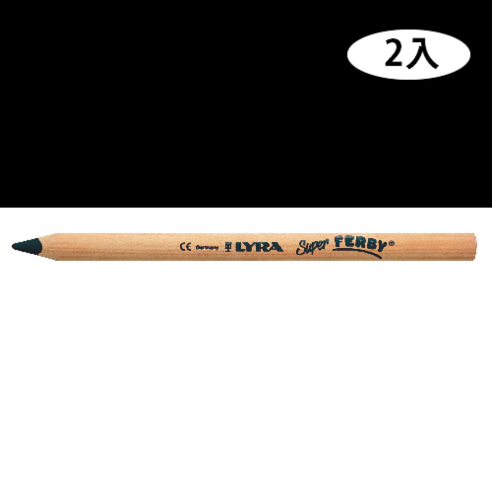 【德國LYRA】三角原木色鉛筆17.5cm(黑)2入