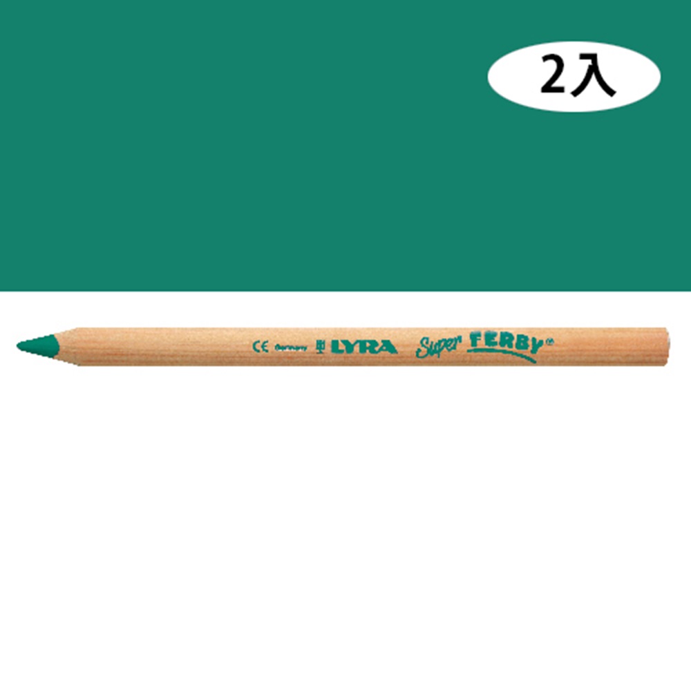【德國LYRA】三角原木色鉛筆17.5cm(暗綠)2入