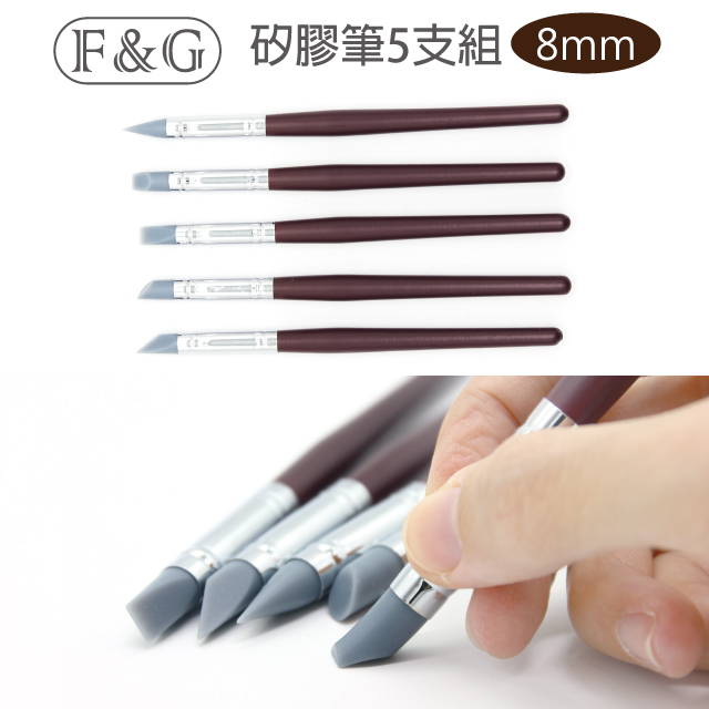 F&G 工藝筆 矽膠筆5支入 指甲彩繪 塑形 水彩繪畫 8mm FG850 兩色隨機出貨