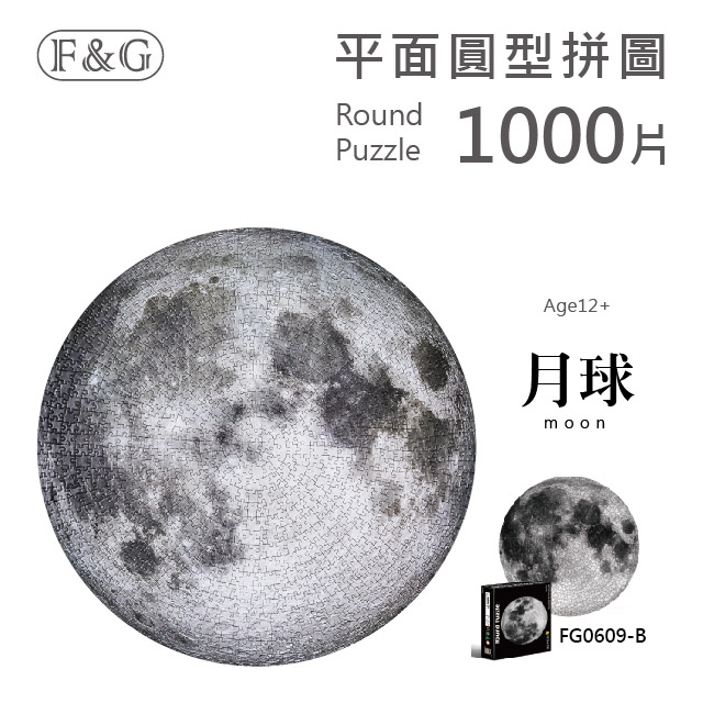 F&G 圓形拼圖 Round puzzle 1000片 - 月球 FG0609-B