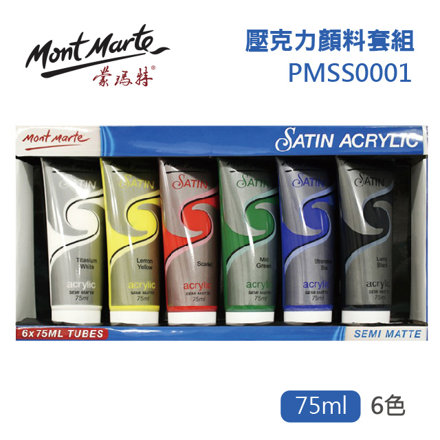 澳洲 Mont Marte 蒙瑪特 壓克力顏料 6色套裝 75ml PMSS0001