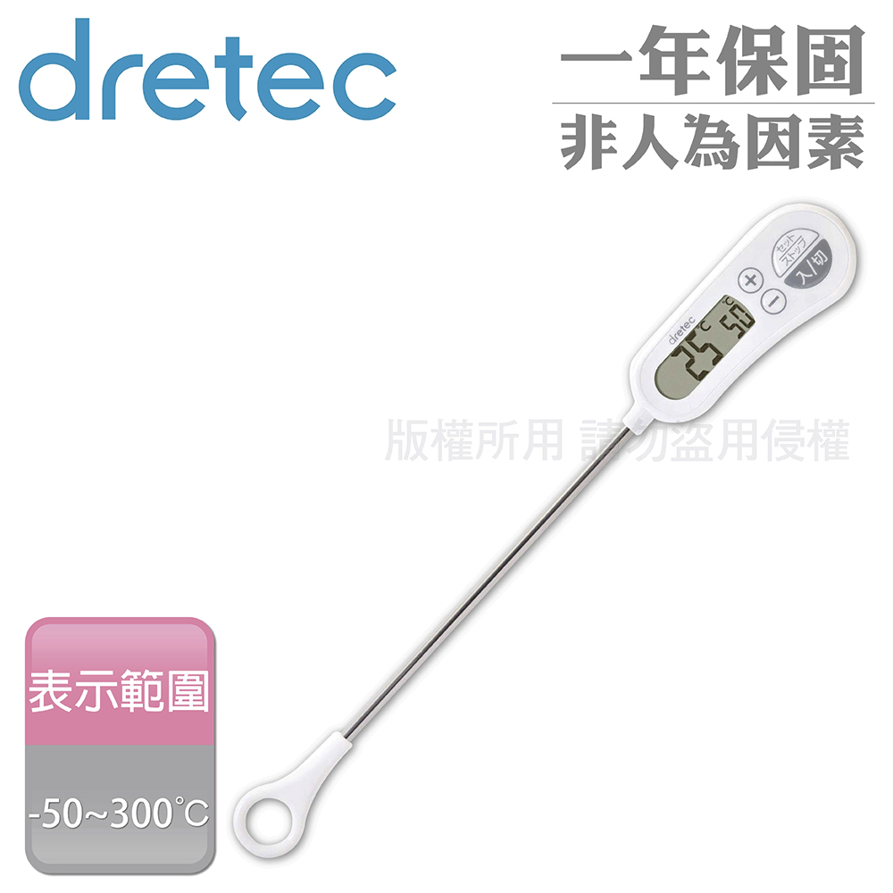 【dretec】定溫式防潑水廚房電子料理溫度計-白色
