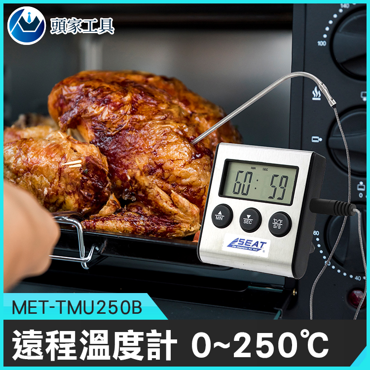 《頭家工具》MET-TMU250B 遠端溫度計 0~250℃