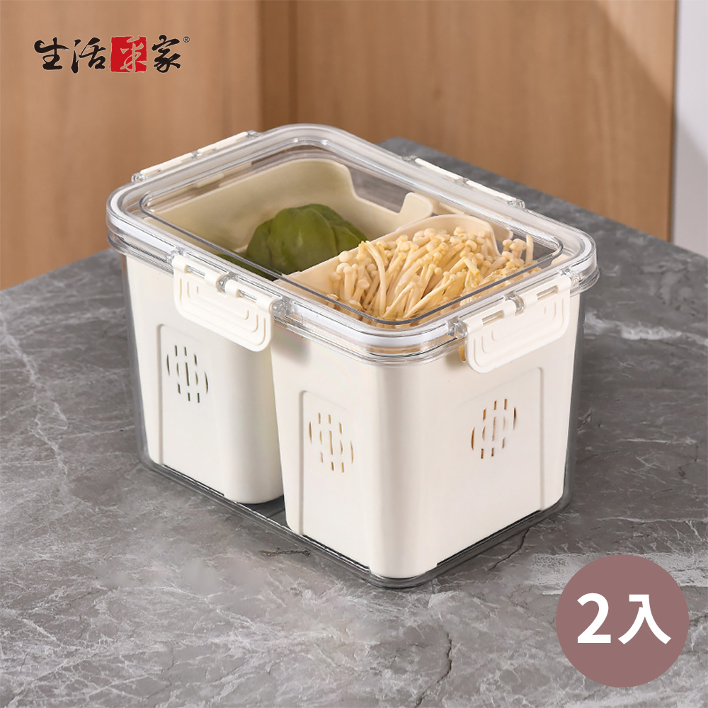 【生活採家】手提加厚分格瀝水保鮮盒2入組-高款2分格3L#99554