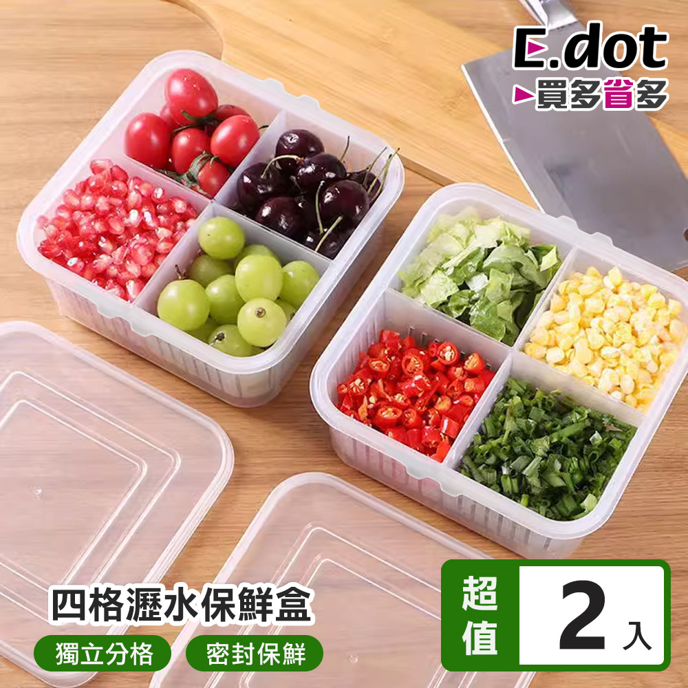 【E.dot】四格水果蔬菜蔥花瀝水保鮮盒 -2入組