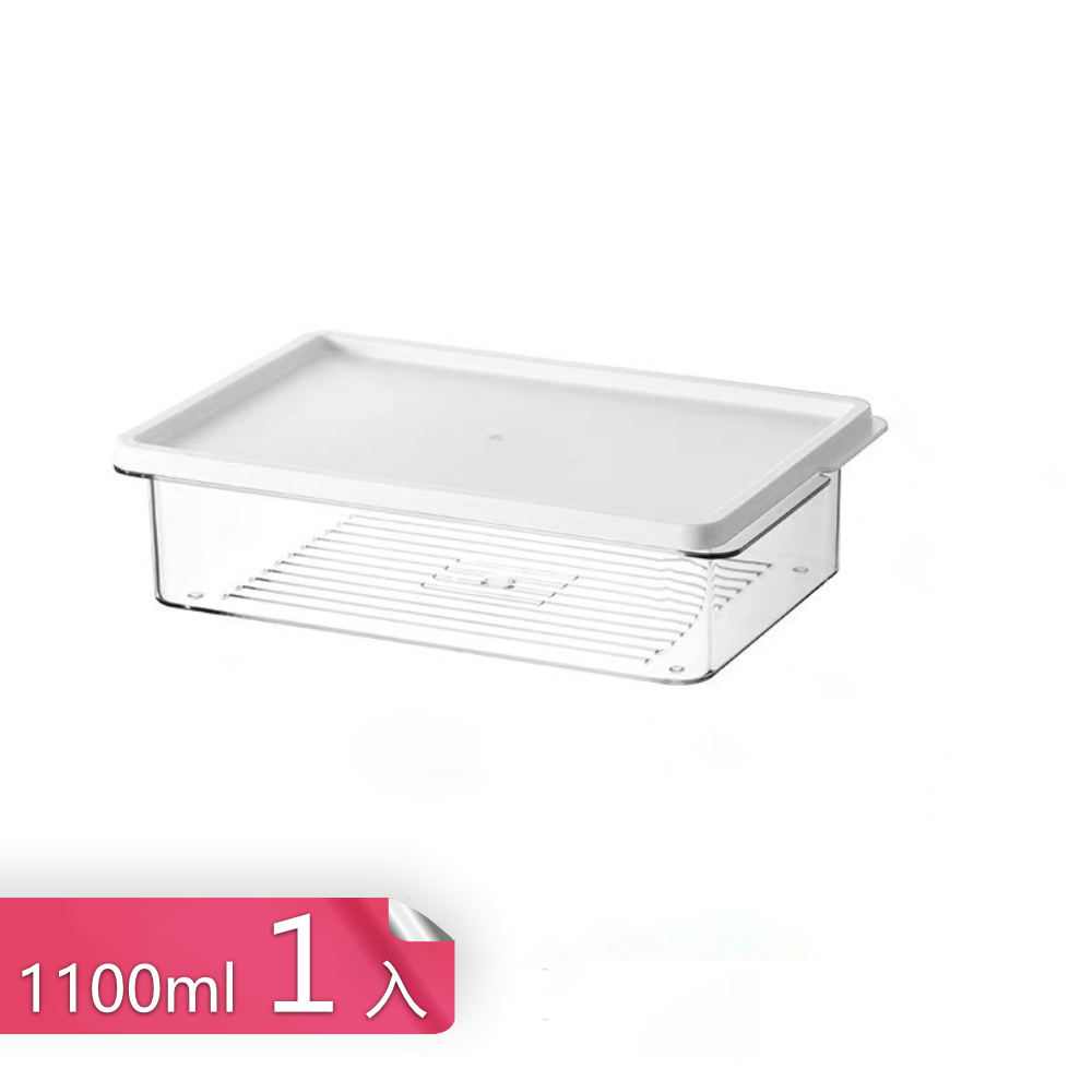 【茉家】食品級高透材質冰箱收納保鮮盒-1100ml x 1入