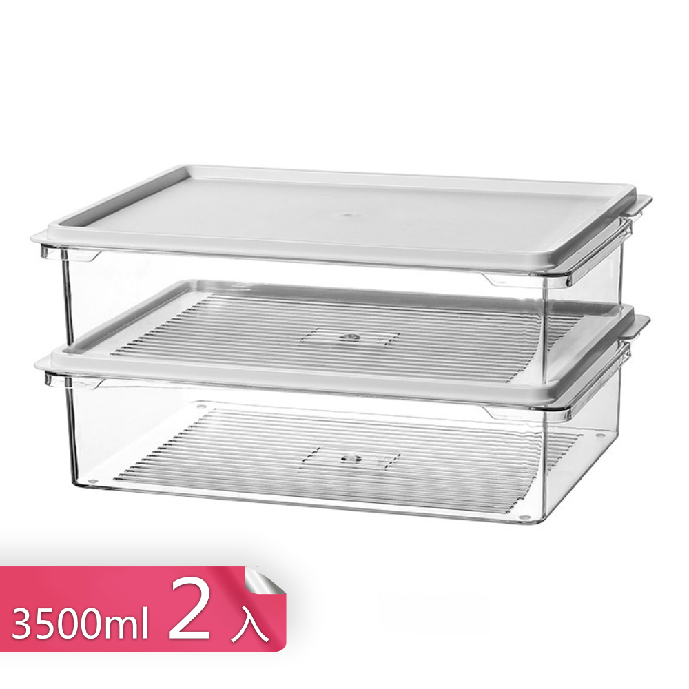 【茉家】食品級高透材質冰箱收納保鮮盒-3500ml x 2入
