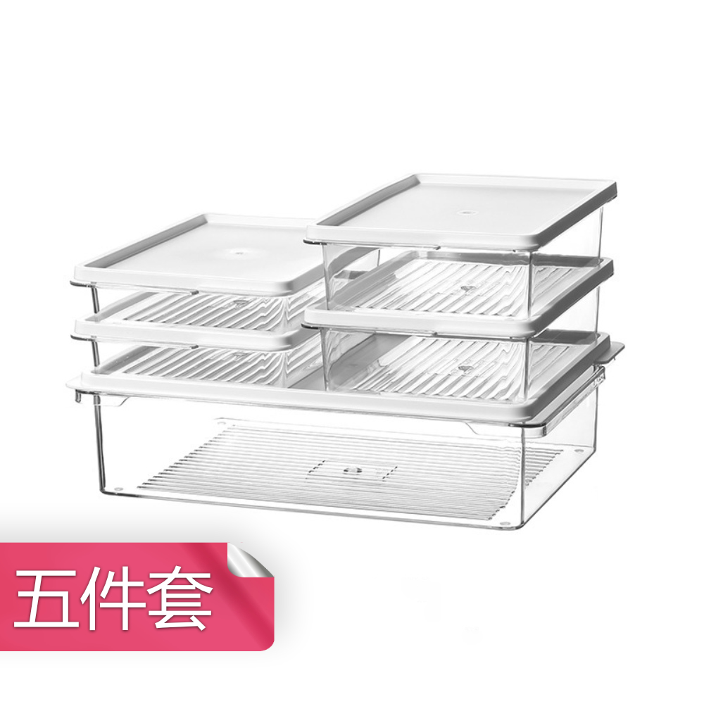 【茉家】食品級高透材質冰箱收納保鮮盒-五件套 (700ml*2 + 1100ml*2 + 3500ml*1)