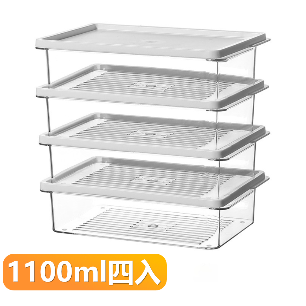 【晴安居】日式可疊加透明冰箱保鮮收納盒 食品級密封防串味分裝盒-1100ml x 4入組