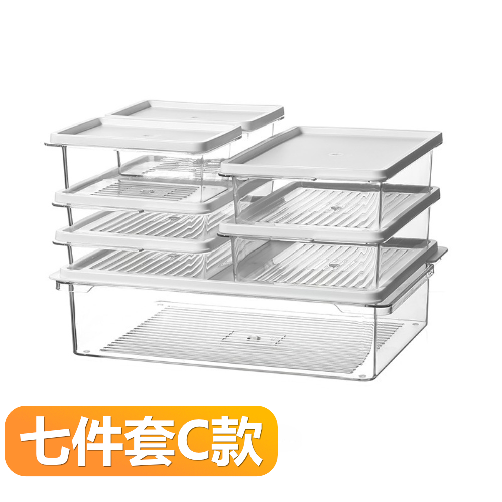 【晴安居】日式可疊加透明冰箱保鮮收納盒 食品級密封防串味分裝盒-七件套C款組