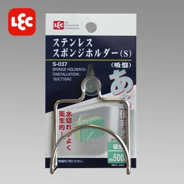 日本 LEC 吸盤式不鏽鋼海綿架 (S) S-037