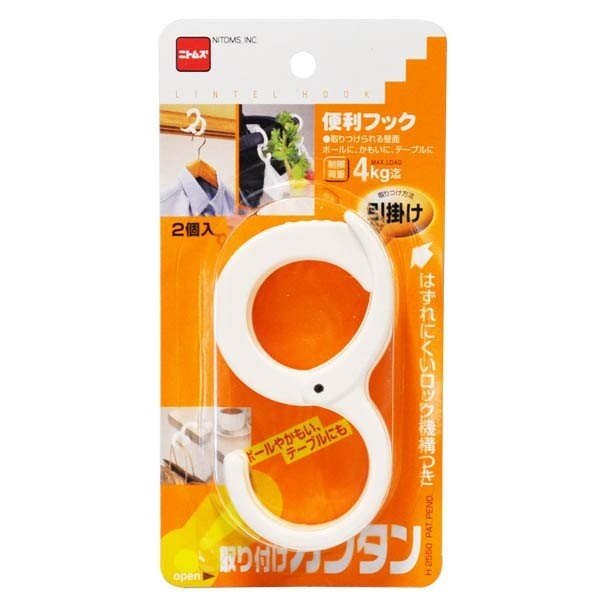 日本【NITOMS】 勾掛式便利掛勾-2入