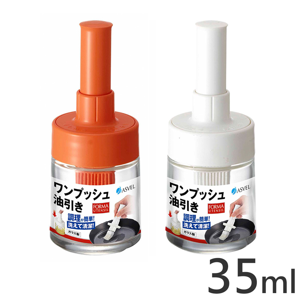 日本ASVEL FORMA按壓式調味沾油罐-60ml