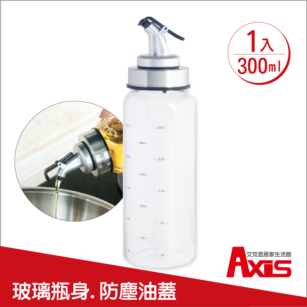 《AXIS 艾克思》300ml玻璃不鏽鋼防漏防塵調味油醋瓶.油壺