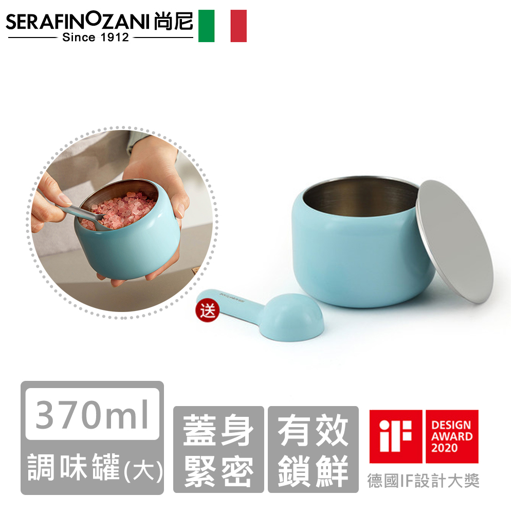 【SERAFINO ZANI】經典不鏽鋼調味罐(大)-藍綠