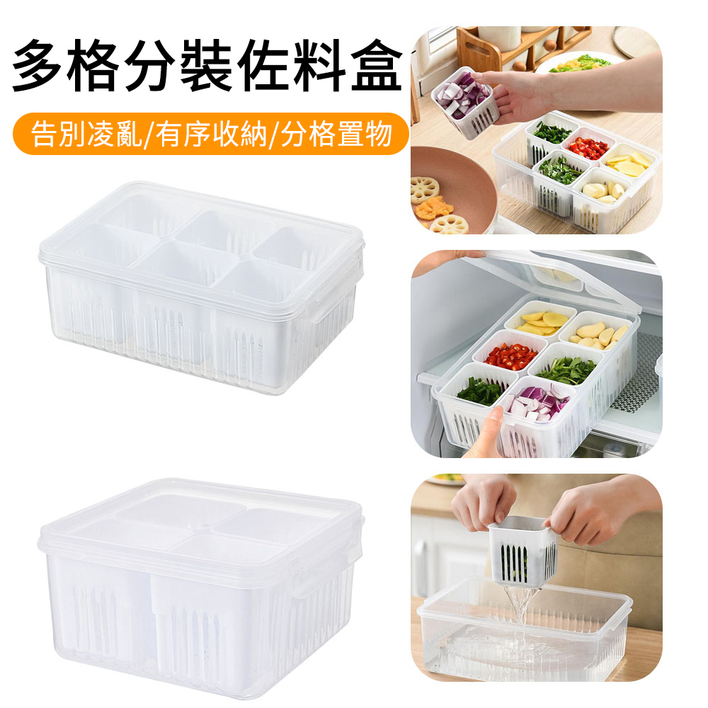 MUAN 多格分裝佐料盒 冰箱密封盒 配料保鮮盒 廚房收納盒（調味料盒/收納盒/分裝罐佐料盒/胡椒/密封罐）