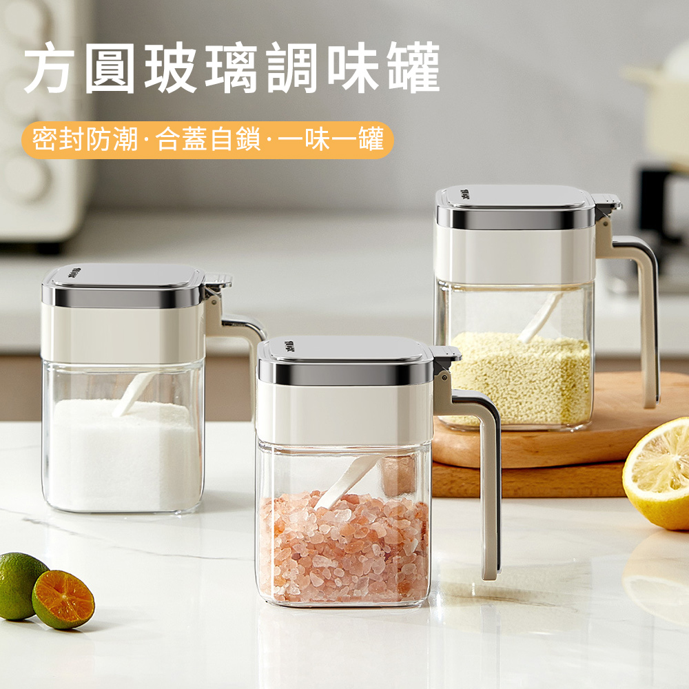 MUAN 方圓玻璃調味罐 佐料收納罐 家用調味罐 調味料盒（收納盒 調味瓶 香料 鹽 胡椒 密封罐）