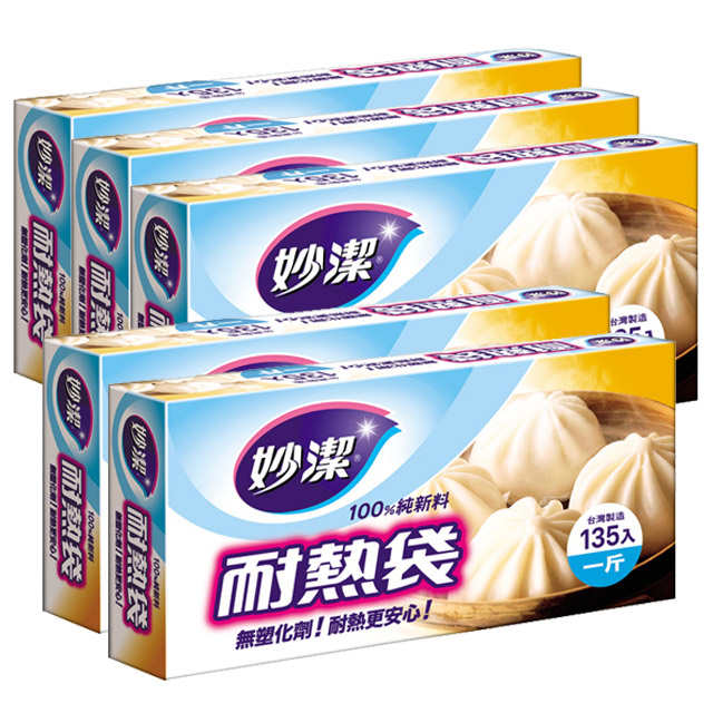 《妙潔》耐熱袋【一斤】量販盒(5盒組)