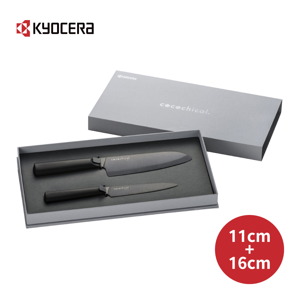 【KYOCERA 】日本京瓷精密黑刃陶瓷刀禮盒組(16CM+11CM)