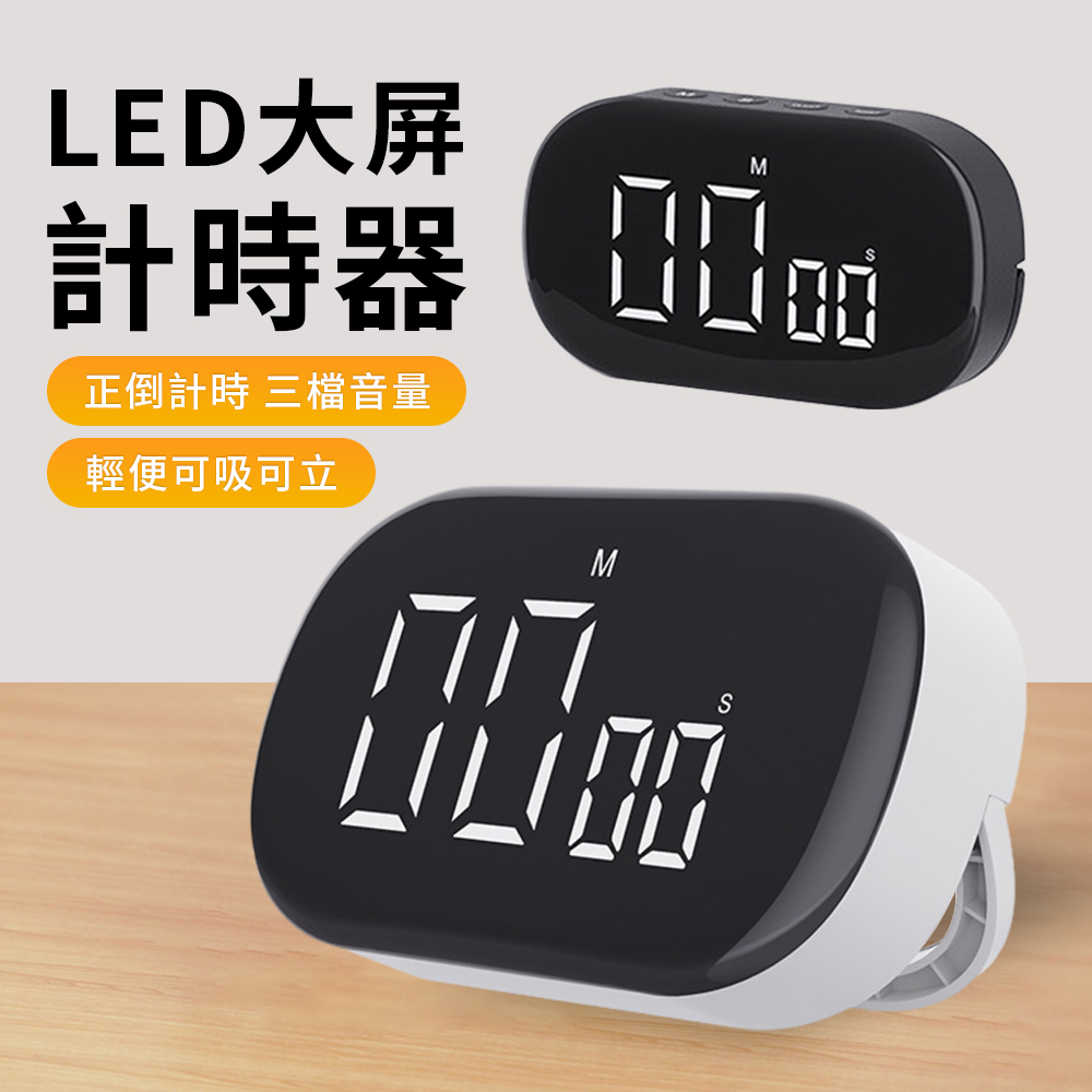 YUNMI F3 磁吸廚房烘焙計時器