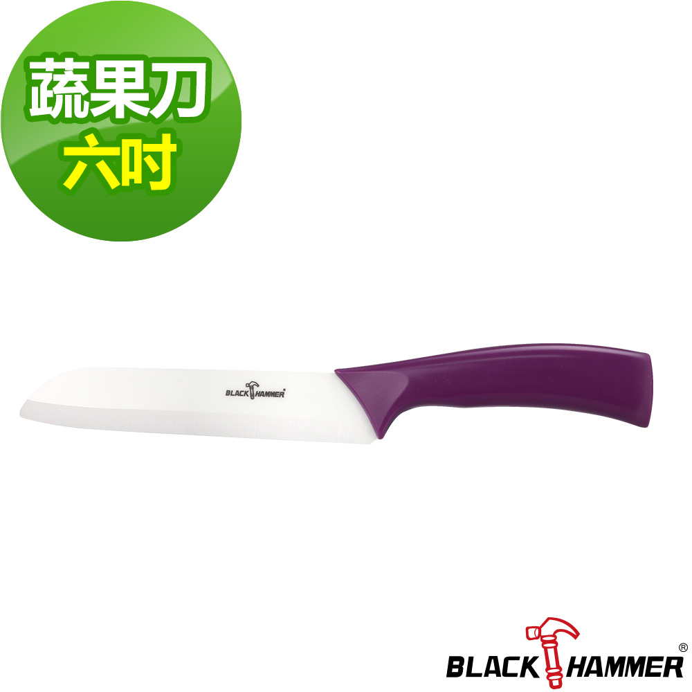 義大利Black Hammer 可利陶瓷刀6吋 (紫)