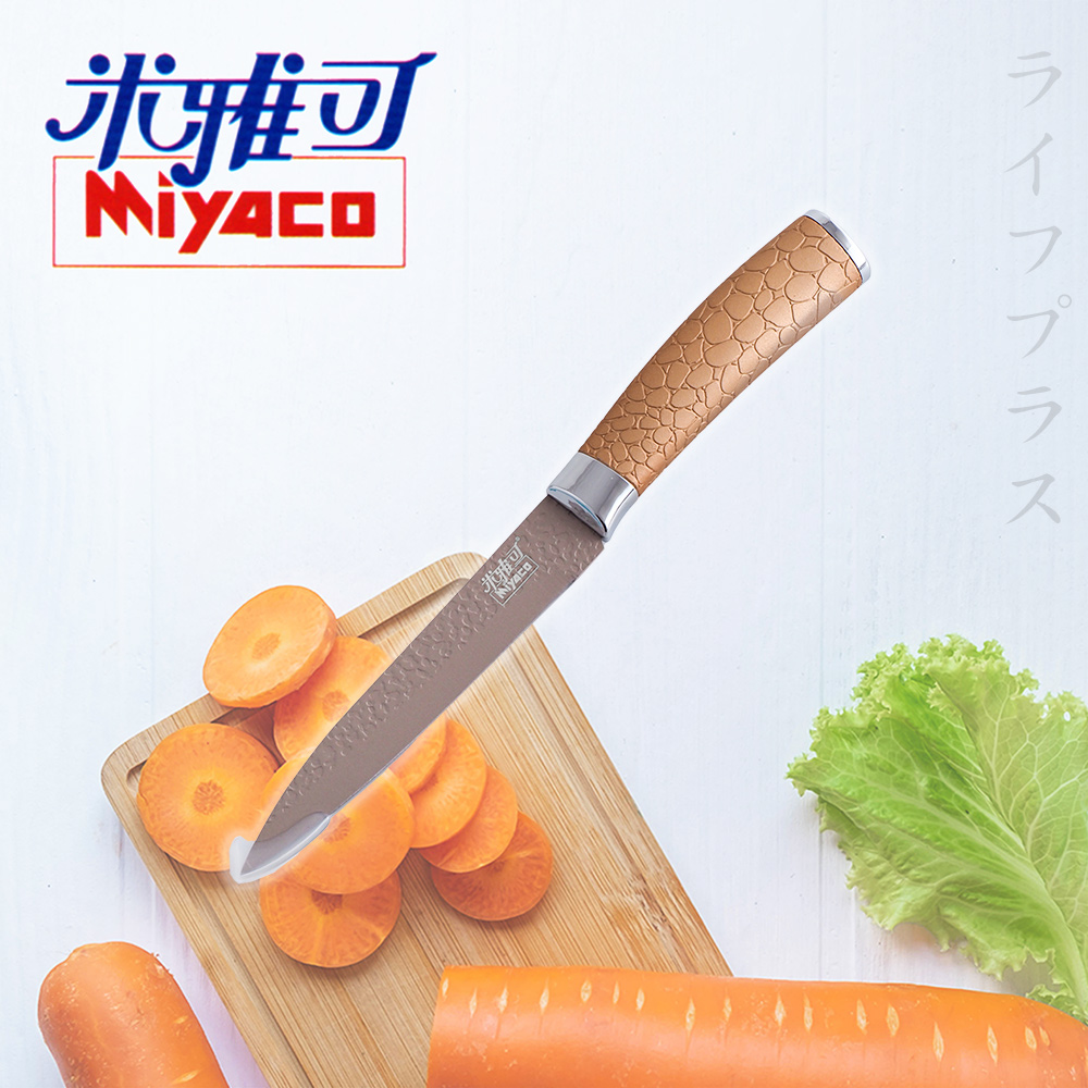 米雅可輕漾水果刀-香檳金