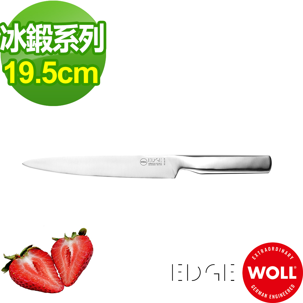 德國 WOLL 冰鍛不銹鋼19.5cm 切片刀
