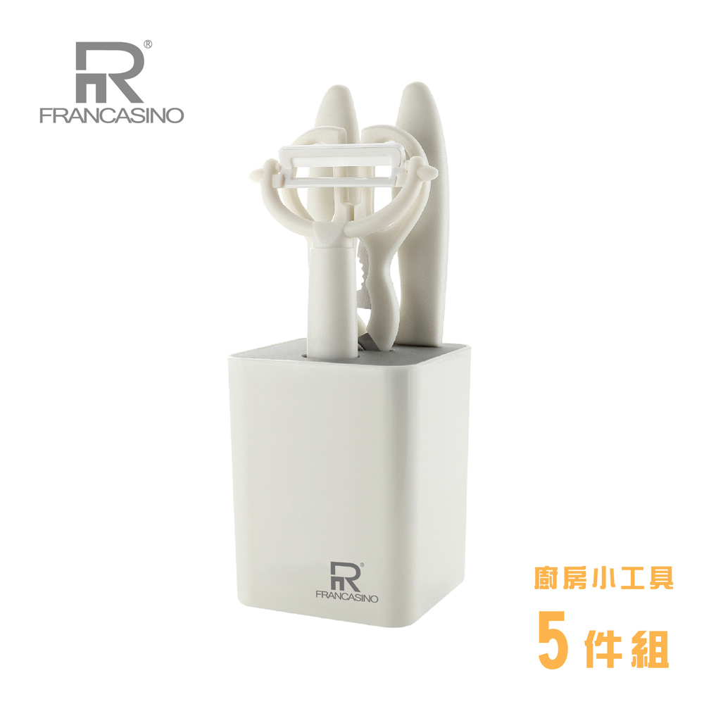 【FRANCASINO】廚房小工具五件套 FR-8204