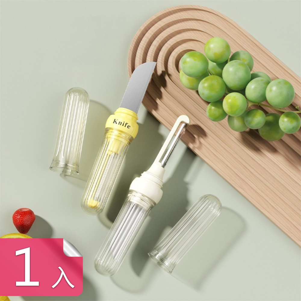 【荷生活】旅用不鏽鋼持久鋒利多功能水果刀 雙頭設計省力小巧便攜削皮刀-1入