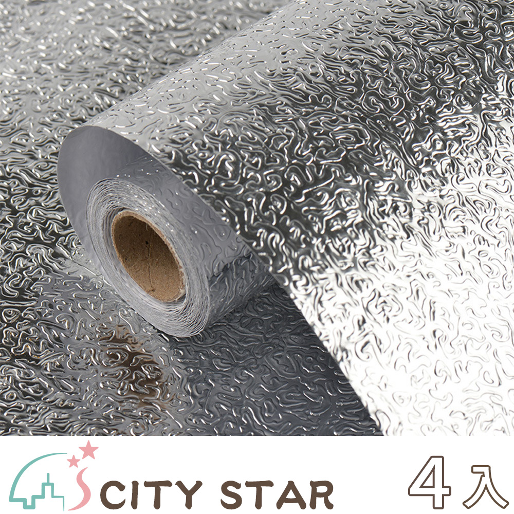 【CITY STAR】自黏式可裁剪防塵防潮防油鋁箔貼紙-4入