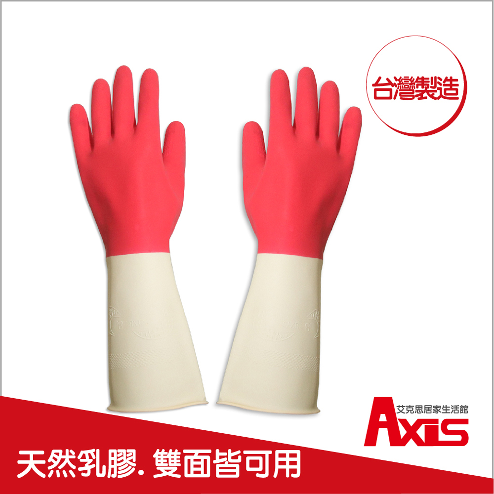 《AXIS 艾克思》台灣製家庭用雙色乳膠手套_3雙