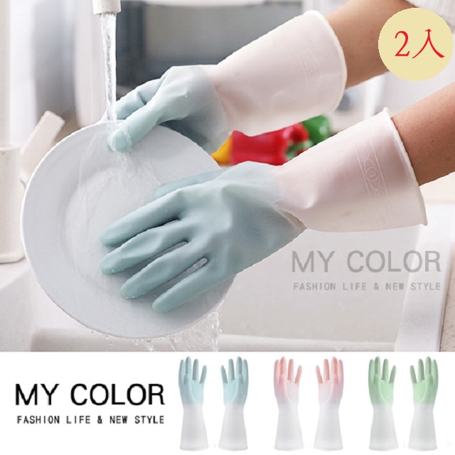 MY COLOR【任選2入組】漸層清潔手套(L號) 乳膠手套 洗碗 家務 防滑 大掃除 PVC【P644】