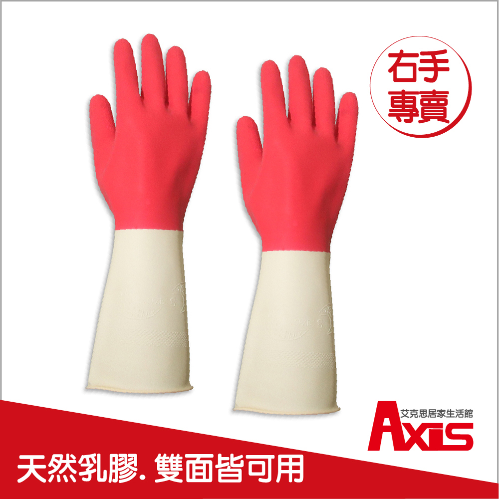 《AXIS 艾克思》台灣製雙色家庭用乳膠手套_M.L號_6組，共12入(右手專賣區)