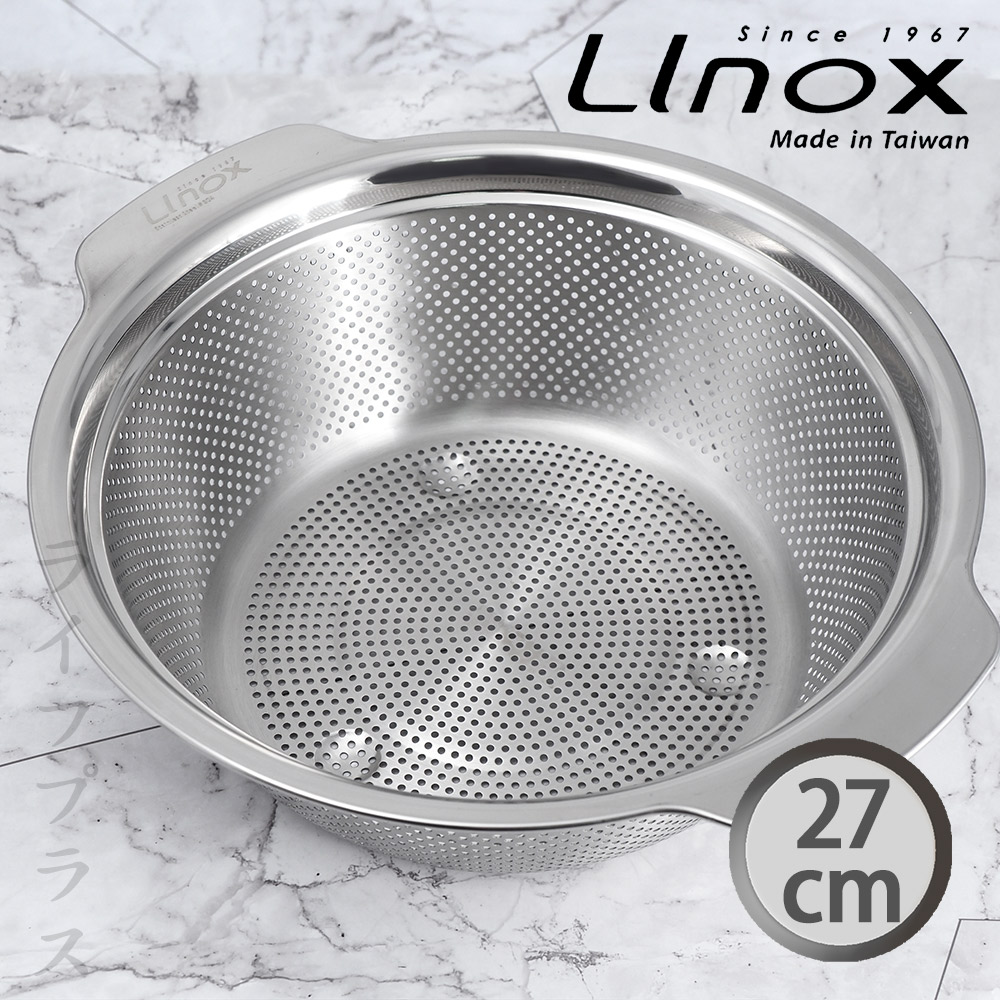 LINOX#304不鏽鋼多功能瀝水籃-27cm