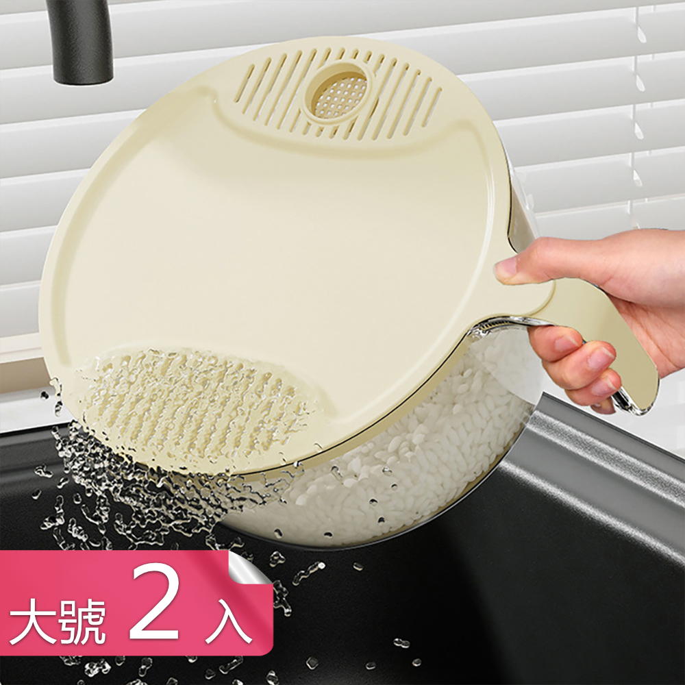 【荷生活】透明材質廚房免手洗淘米器 上蓋可扣式可瀝水多功能洗菜盆-大號2入