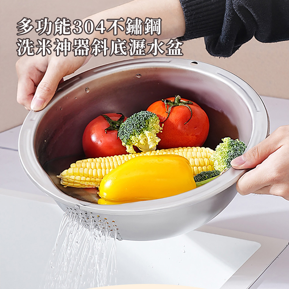【CS22】多功能304不鏽鋼洗米神器斜底瀝水盆-1入