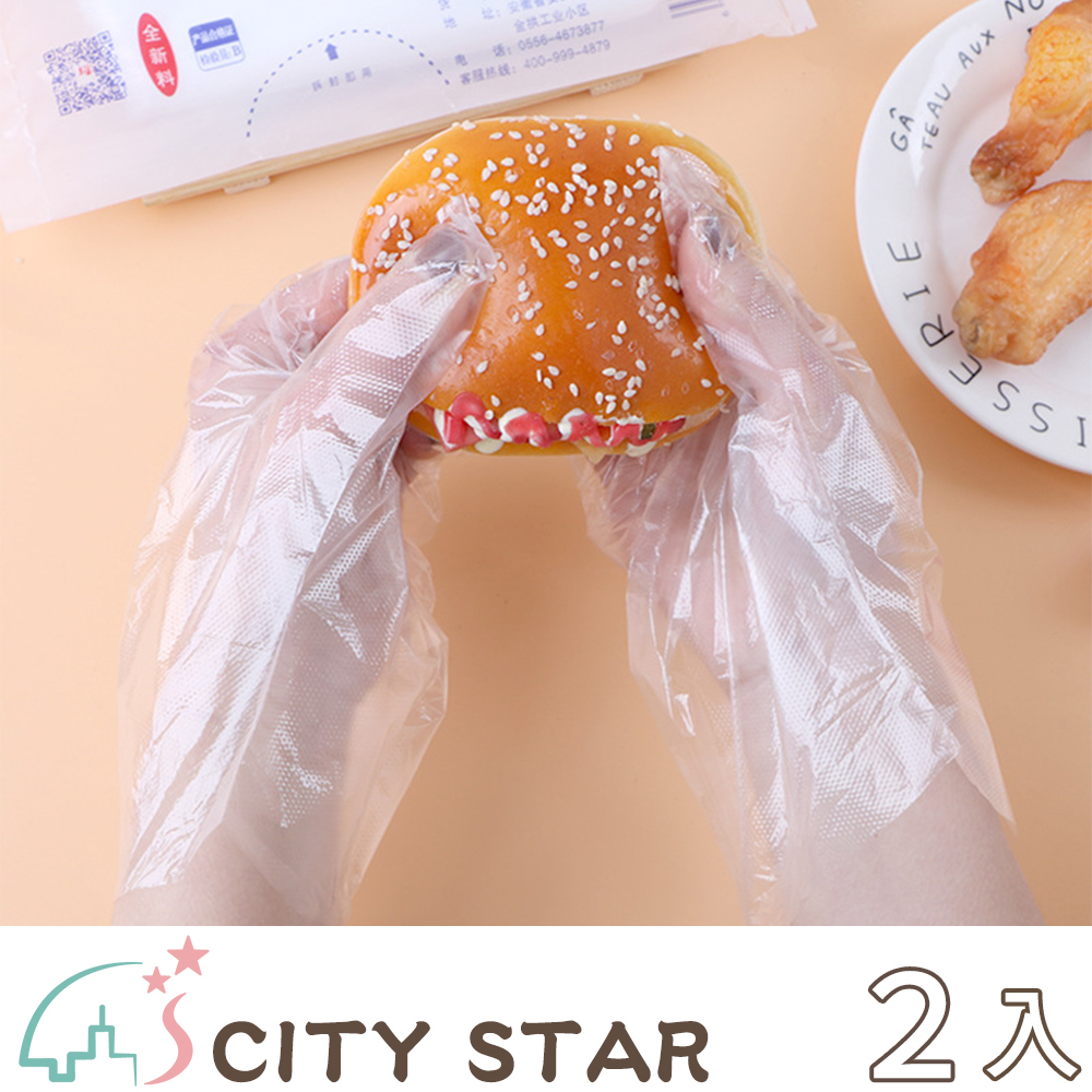 【CITY STAR】多用途一次性PE手套100只裝(2袋/入)-2入