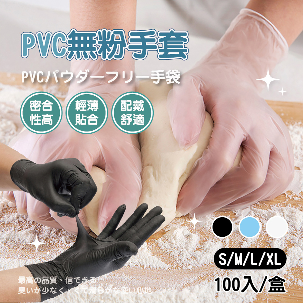 一次性PVC手套 2盒