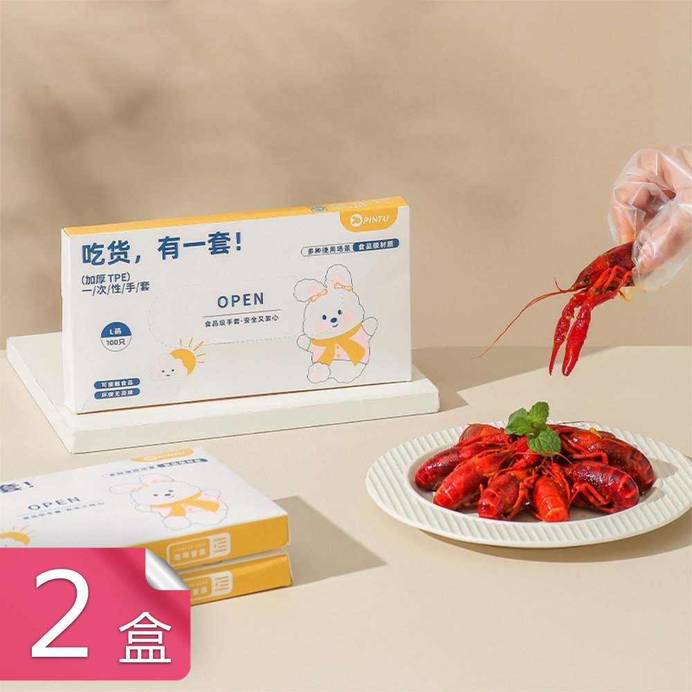 【荷生活】拋棄式TPE材質防油汙廚房手套 抽取式家務手套100只盒裝-2盒