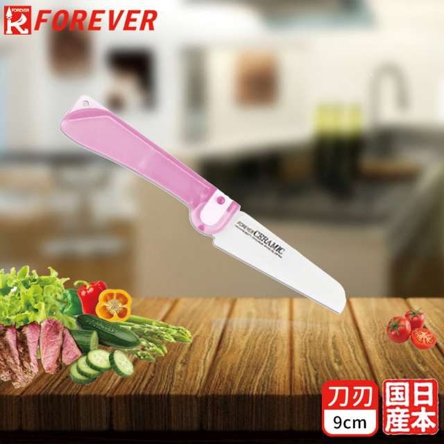 日本forever銀抗菌輕巧陶瓷摺刀CH-10WP-粉柄
