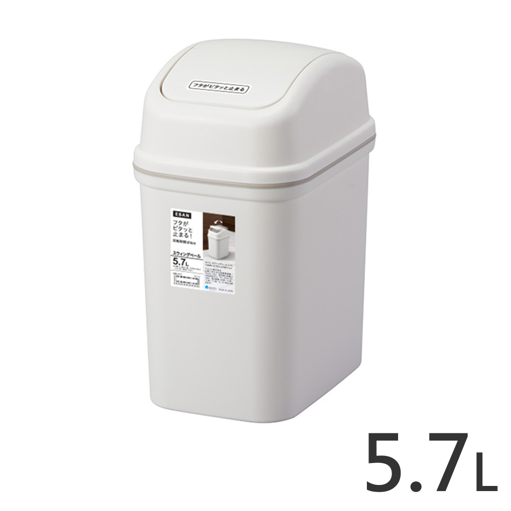 《ASVEL》搖籃垃圾桶-5.7L